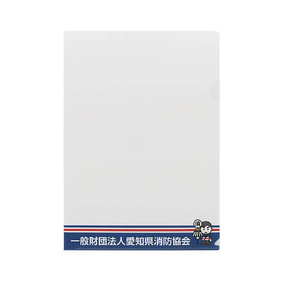 (一財)愛知県消防協会様_クリアファイル