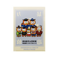 愛知県守山警察署様_クリアファイル2柄「暴力追放」-コノハ警部-表-写真