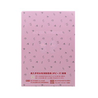 長久手市消防団様_クリアファイル2柄「消防団員・女性消防団員募集」-デザイン2-うら-写真