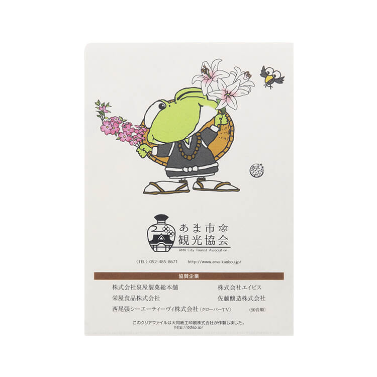 あま市観光協会様_フェルト調クリアファイル2柄「猫」-裏面-写真