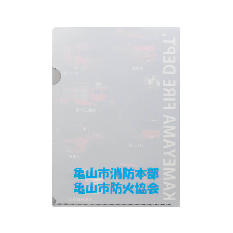 亀山市消防本部様_クリアファイル-裏-写真