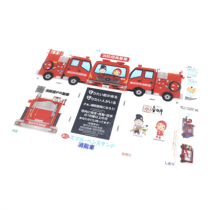 春日井市消防本部様_組み立てスマホ・ペンスタンド(乗り物タイプ)「消防車 書のまち春日井」-シート-写真