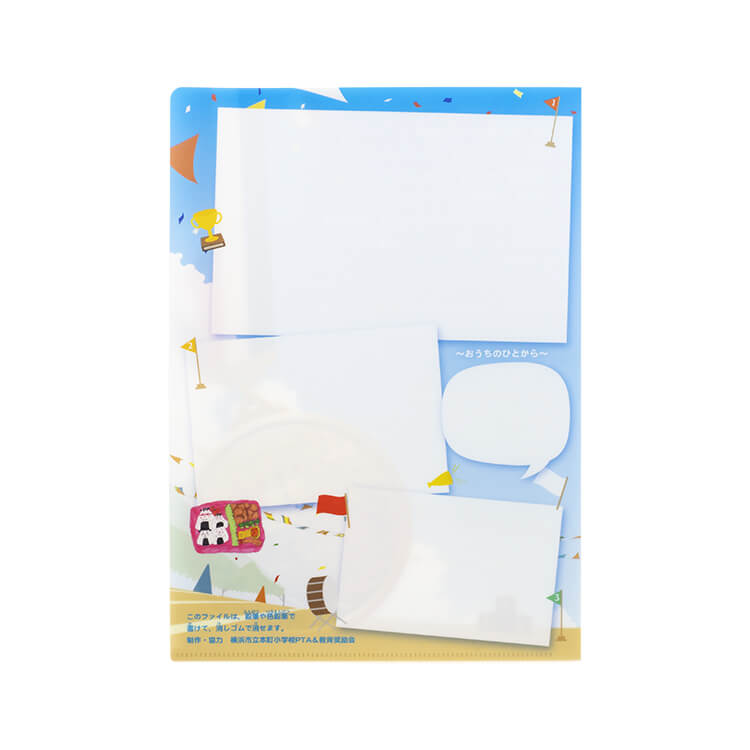 横浜市立本町小学校PTA様_書けるファイル(A4)-裏-写真