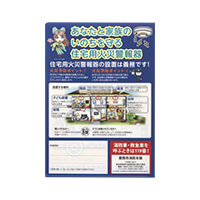 愛西市消防本部様_書けるファイル・ぬりえファイル(A4)-裏-写真