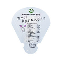 昇陽中学校・昇陽高等学校様_クラッカーうちわ「SHOW YOUR DREAM きらりあ」-写真