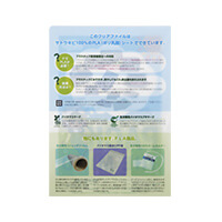 株式会社ウツヰ様_PLA(ポリ乳酸)クリアファイル「PACK THE MIND」-写真-裏面