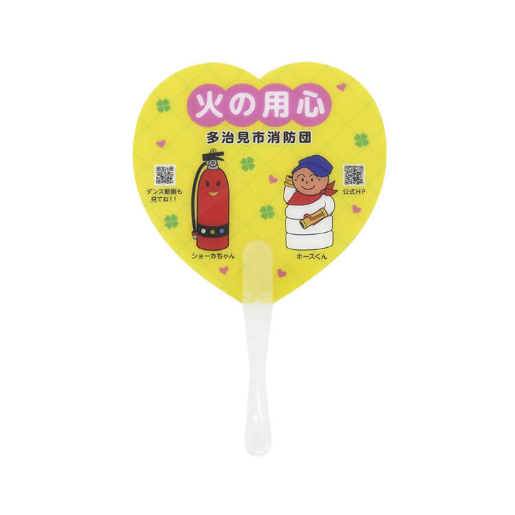 多治見市消防本部様_ハートうちわ(取っ手付きタイプ)「火の用心」-写真-正面