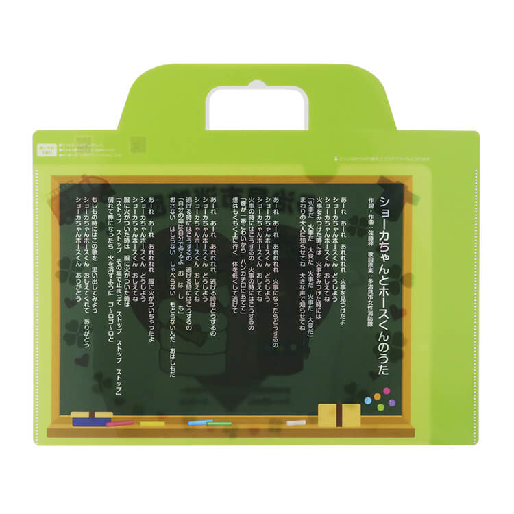 多治見市消防本部様_3WAYファイルバッグ「多治見市消防団」-写真-裏面