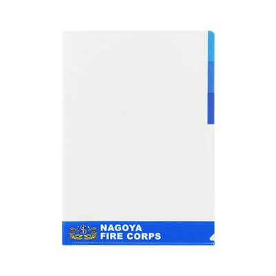 名古屋市消防局様-中仕切りファイル(A4)「NAGOYA FIRE CORPS」