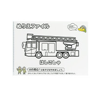 名古屋市消防局様_ぬりえファイル(A4)「NAGOYA CITY FIRE BUREAU」-写真-裏面