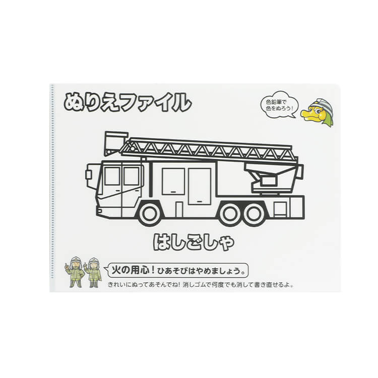 名古屋市消防局様_ぬりえファイル(A4)「NAGOYA CITY FIRE BUREAU」-写真-裏面