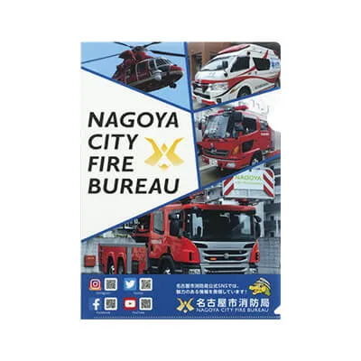 名古屋市消防局様-書けるファイル・ぬりえファイル(A4)「NAGOYA CITY FIRE BUREAU」