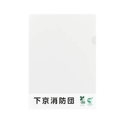 下京消防団様-PLA(ポリ乳酸)クリアファイル「下京消防団」写真