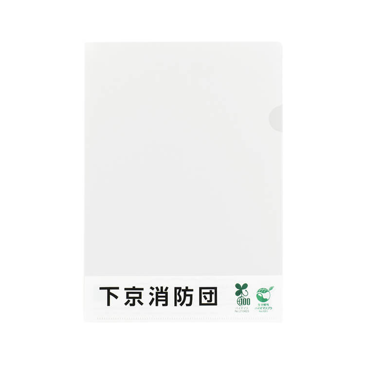 下京消防団様-PLA(ポリ乳酸)クリアファイル