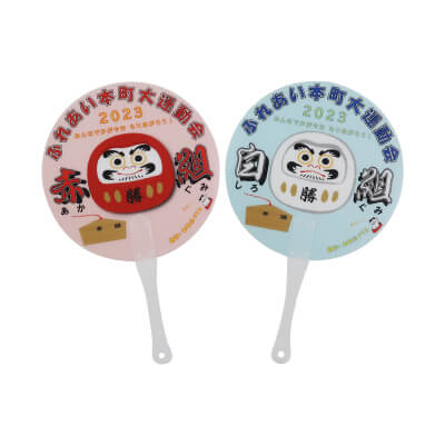 横浜市立本町小学校PTA様-取っ手付きうちわ2柄「ふれあい本町大運動会」