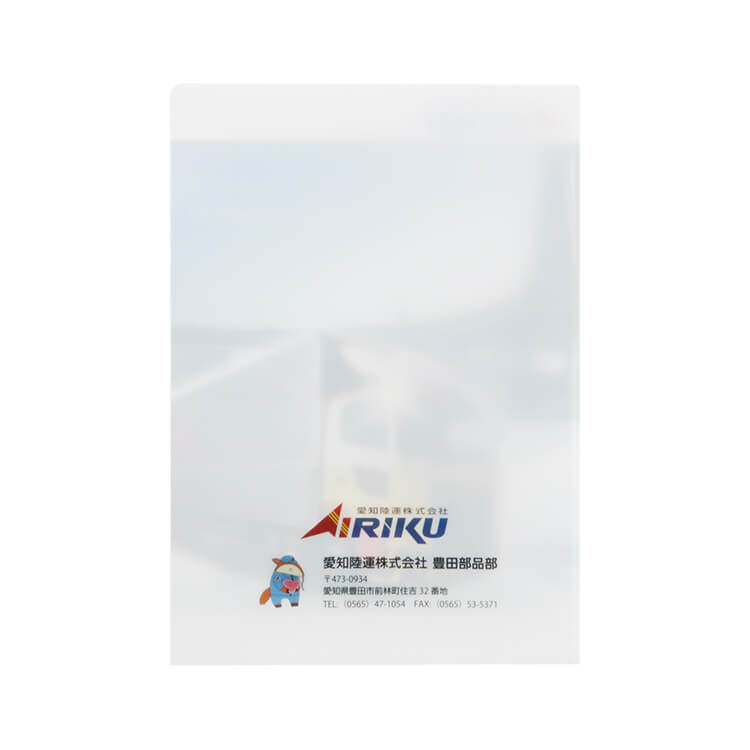 愛知陸運株式会社様_ダブルポケットファイル「Transport With Heart」-裏面-写真