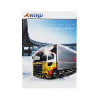 愛知陸運株式会社様_ダブルポケットファイル「Transport With Heart」-表面-写真