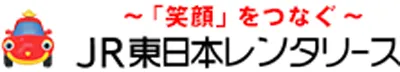 JR東日本レンタリース株式会社様ホームページ