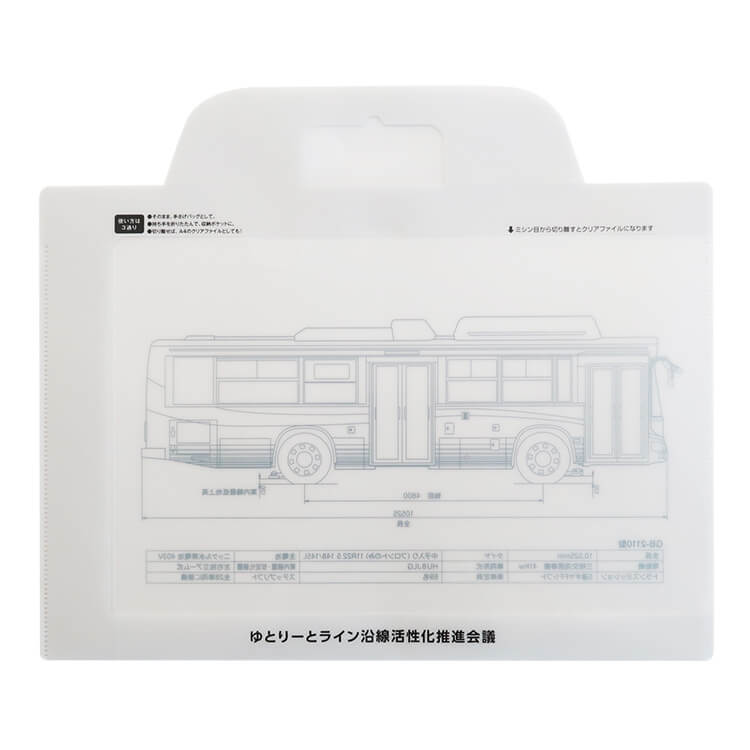 ゆとりーとライン様_3WAYファイルバッグ「ゆとりーとライン沿線活性化推進会議」-写真