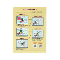 多治見市消防本部様_クリアファイル「心肺蘇生の流れ・AEDの使用手順」-裏面-写真