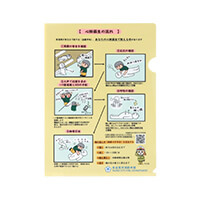 多治見市消防本部様_クリアファイル「心肺蘇生の流れ・AEDの使用手順」-表面-写真