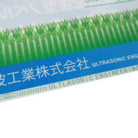 超音波工業様_PLA(ポリ乳酸)クリアファイル「ULTRA SONIC」-オリジナルホーン-写真