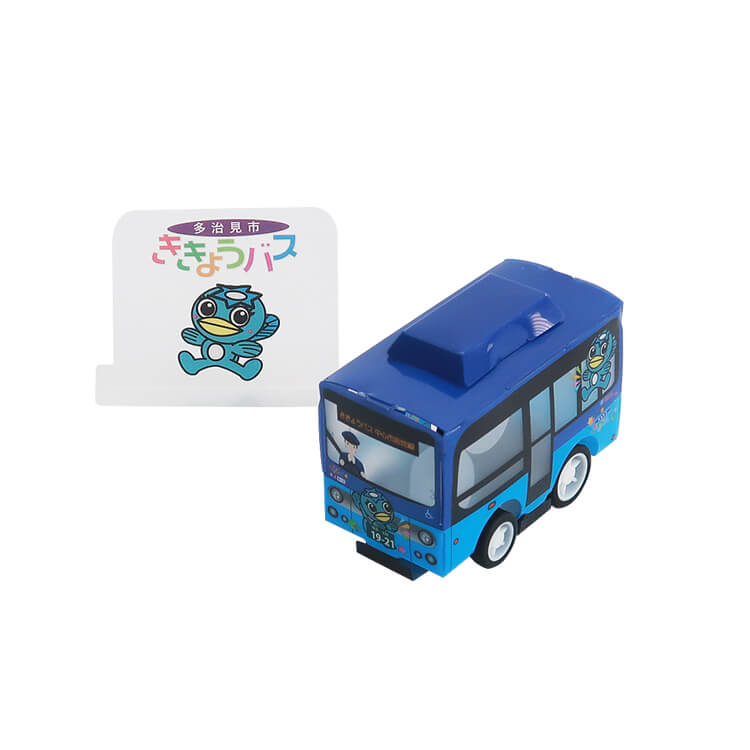 多治見市役所 都市計画部様_PPクラフト プルバックカー(バス)「ききょうバス」-表-写真