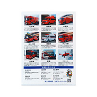 尾三消防本部様_クリアファイル2柄「住宅火災を防ごう」-裏面-写真