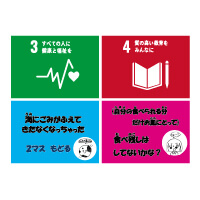多治見市役所 くらし人権課様_「たじみ子ども会議」すごろくシート「SDGs」-SDGsと子どもたちのイラストと課題-写真