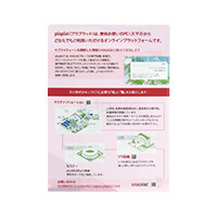 長瀬産業株式会社様_PLA(ポリ乳酸)クリアファイル「plaplat」-裏-写真