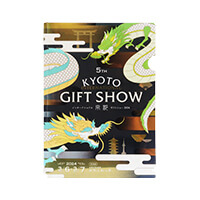 株式会社ビジネスガイド社様_箔押しマチ付きクリアファイル「第5回京都インターナショナル・ギフト・ショー2024」-正面-写真