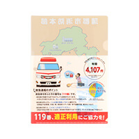 蒲郡市消防本部様_PLA(ポリ乳酸)クリアファイル「蒲郡市消防本部」-表-写真