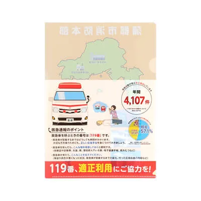 蒲郡市消防本部様_PLA(ポリ乳酸)クリアファイル「蒲郡市消防本部」-写真