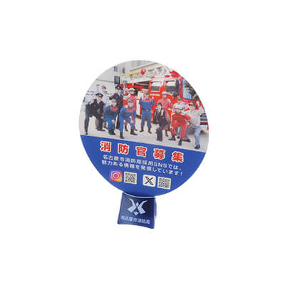 【写真】名古屋市消防局様の立つうちわ(ミニタイプ)「消防官募集」デザインです。
