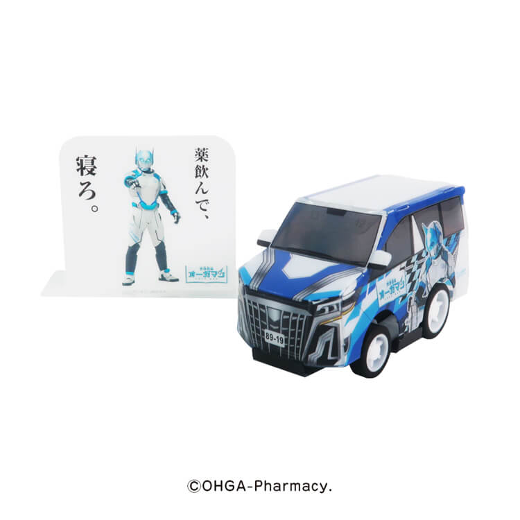 エムマーケットエージェンシー様_PPクラフト プルバックカー「やくいく号」-写真