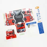 東消防署様(名古屋市東区)_組み立てスマホペンスタンド(乗り物タイプ)2柄-写真