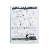 海洋エンジニアリング株式会社様_PPクラフト 船「第一開洋丸」-バイオ99の袋に入っている-サムネイル写真