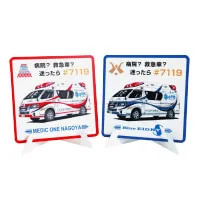 名古屋市消防局様_飾れるコースターセット2柄「MEDIC ONE NAGOYA(メディックワン ナゴヤ)・Blue EIGHT(ブルーエイト)」-写真