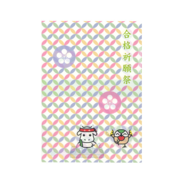 山田天満宮様_片面ポケットファイル「合格祈願祭」-メイン-写真