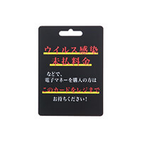 愛知県中村警察署様_啓発POP「電子ギフト詐欺防止」-表-サムネイル