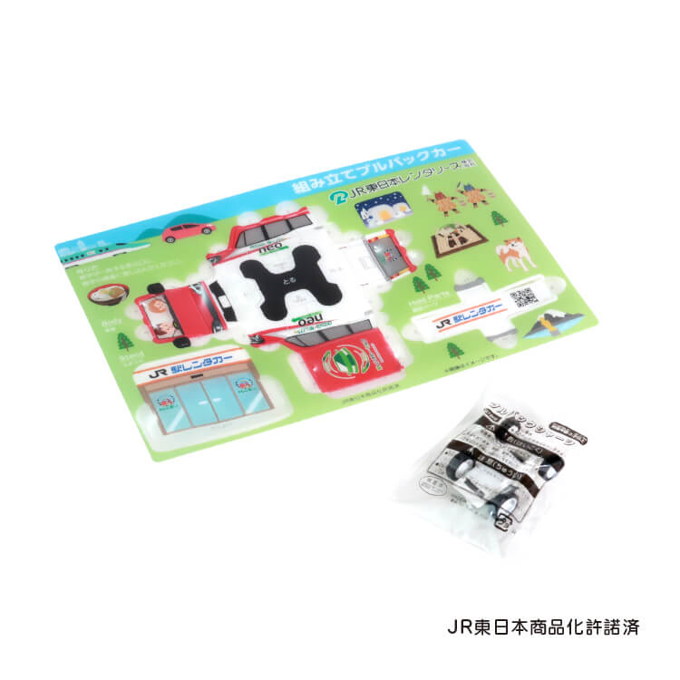 JR東日本レンタリース株式会社様_PPクラフト プルバックカー(ワゴン)「こまちカラー」-シート-写真