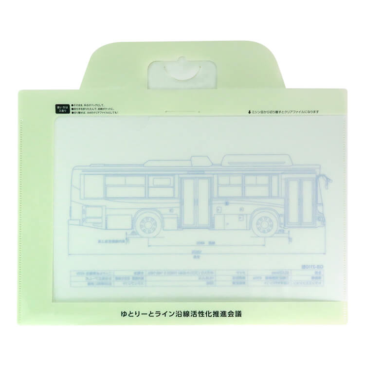 名古屋市住宅都市局様_3WAYファイルバッグ「ゆとりーとライン沿線活性化推進会議」グリーン-裏面-写真