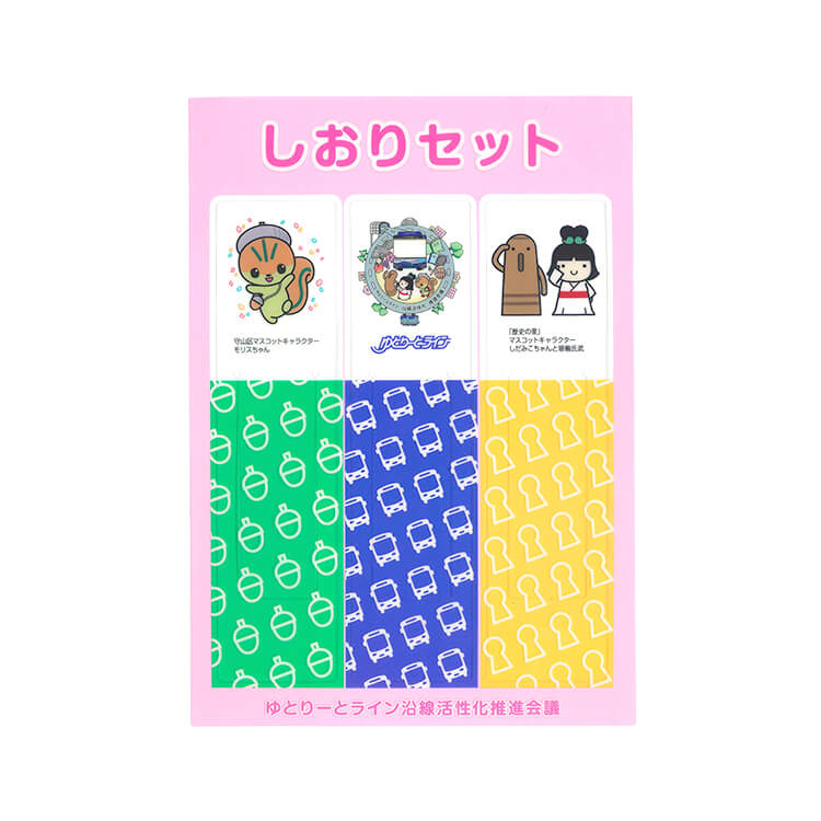 名古屋市住宅都市局様_しおりセット「ゆとりーとライン沿線活性化推進会議」-写真