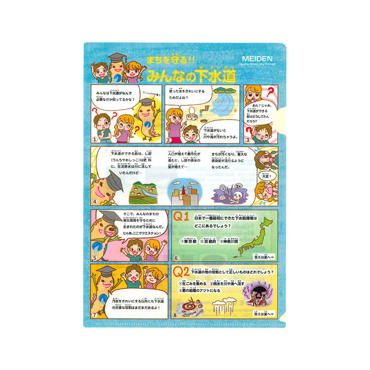 株式会社明電舎様-PLA(ポリ乳酸)クリアファイル