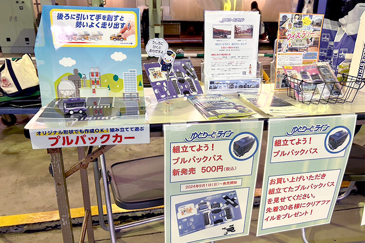 ゆとりーとライン様_PPクラフト プルバックカー(バス)-イベントや駅などで販売-写真