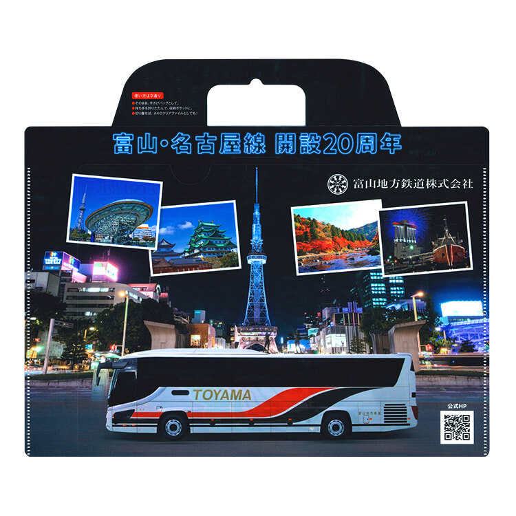名鉄バス株式会社様_3WAYファイルバッグ「富山・名古屋線 開設20周年」-写真