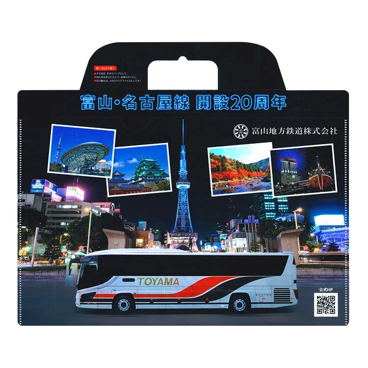 名鉄バス株式会社様-3WAYファイルバッグ「富山・名古屋線 開設20周年」-実績-写真