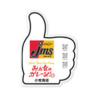 株式会社アイシン様_応援フィンガー「AISIN aftermarket 60th Anniversary」-裏-サムネイル写真