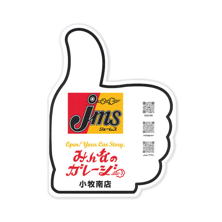 株式会社アイシン様_応援フィンガー「AISIN aftermarket 60th Anniversary」―裏-写真