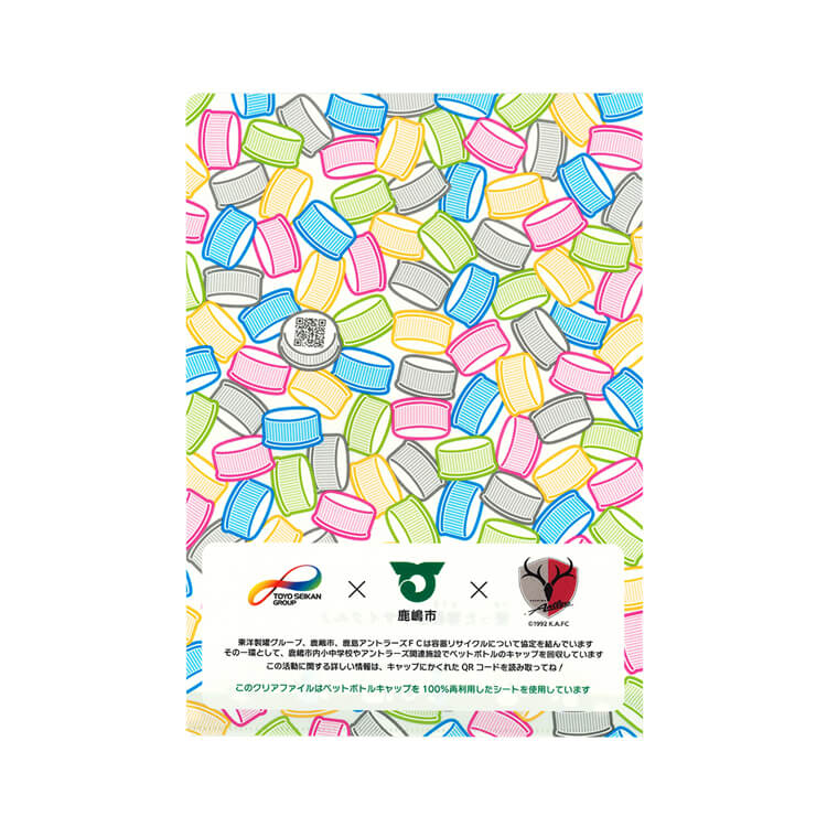 東洋製罐グループホールディングス株式会社様_エコキャップシート(100%)クリアファイル「使った容器はリサイクル」―裏-写真